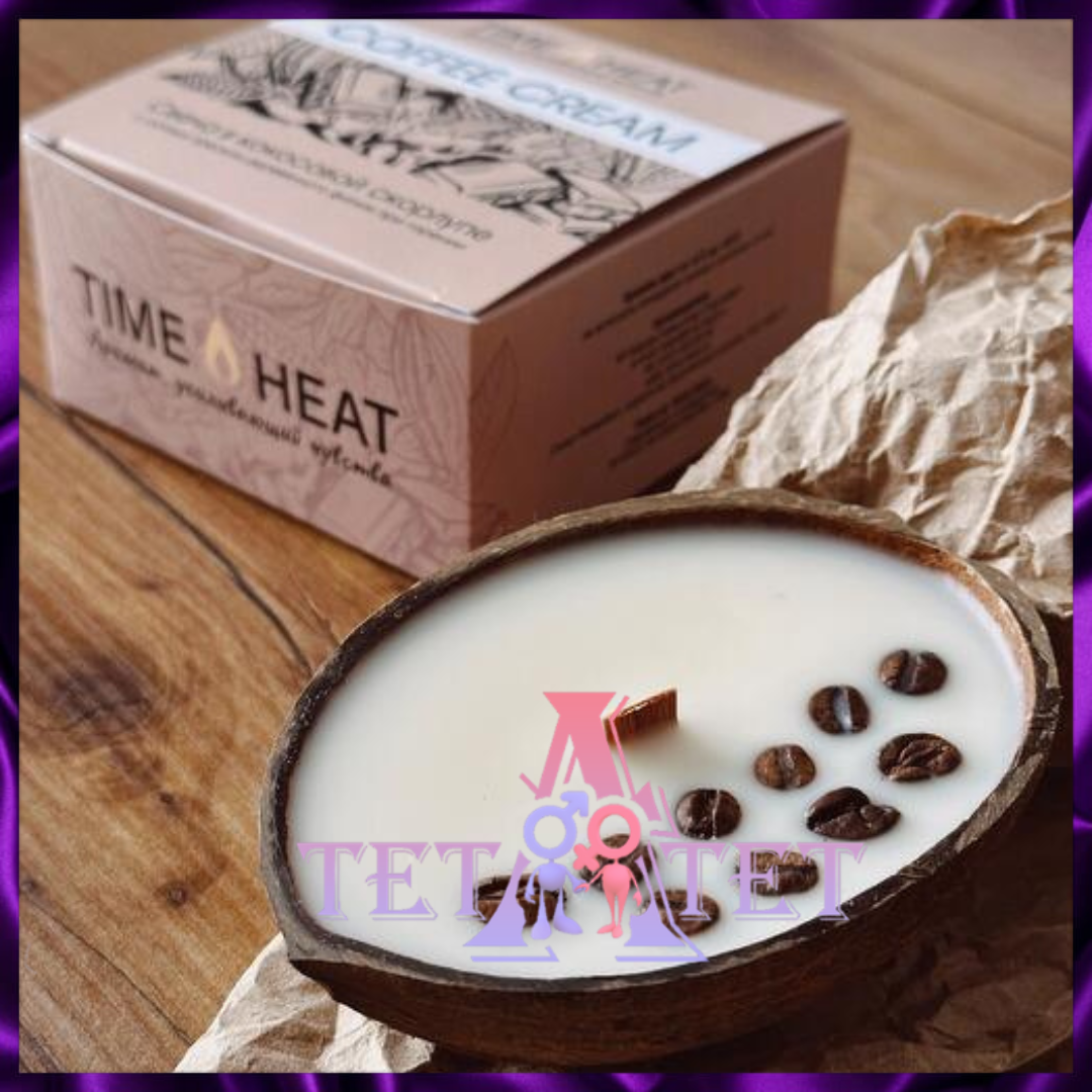 Свеча в кокосе TIME HEAT с ароматом Coffee cream, 130мл